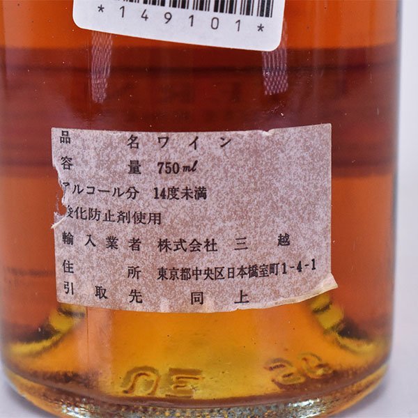 ☆シャトー ディケム 1976年 ※ 750ml 14%未満 ソーテルヌ 貴腐ワイン