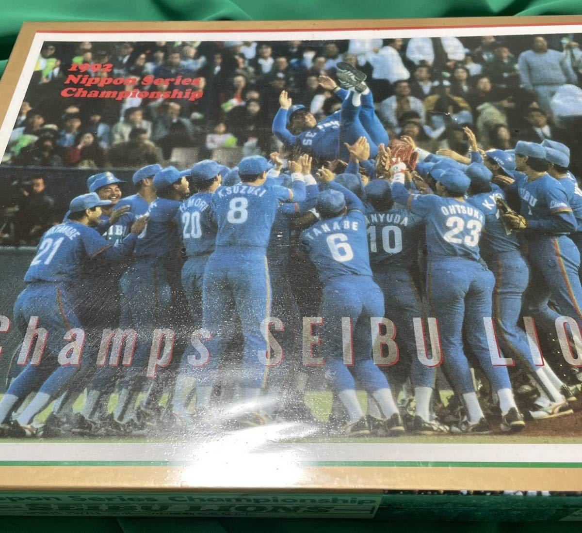 西武ライオンズ 1992 日本シリーズ 王者　750ピースジグソーパズル プロ野球　JIGSAW PUZZLE 未開封品　現状品_画像2