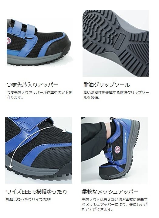 【STP/メッシュ ワークシューズ】★MESH WORK SHOES ベルクロタイプ/ブルー 26cm★スニーカータイプ 軽量安全靴 JSAA A種取得_画像3