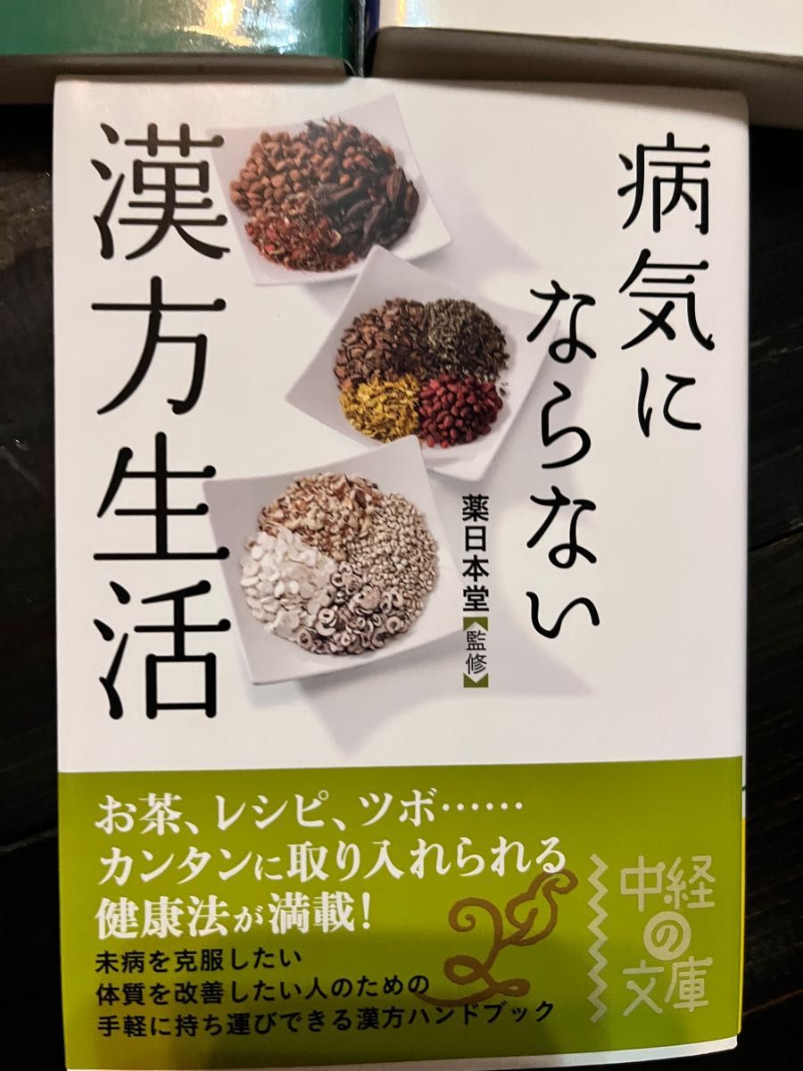 新品未使用3冊セット症例でわかる漢方薬入門 （東洋医学シリーズ　２） 新井信／著