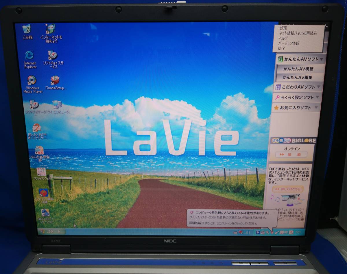 NEC LaVie LL370/F PC-LL370FD1B WindowsXP ジャンク_画像1