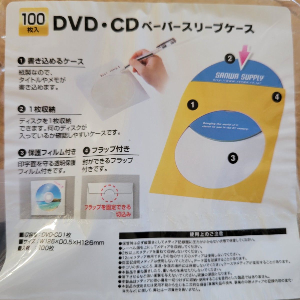 赤（レッド）のみ150枚セット　まとめ売り／サンワサプライ DVDCDペーパースリーブケース 1枚収納 