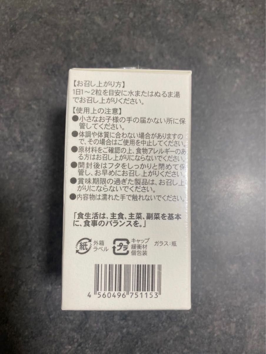 日本製　誠心製薬株式会社NMN 　PREMIUM+水溶性βグルカン60粒*2箱