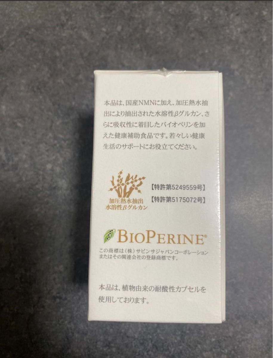 日本製　誠心製薬株式会社NMN 　PREMIUM+水溶性βグルカン60粒*2箱