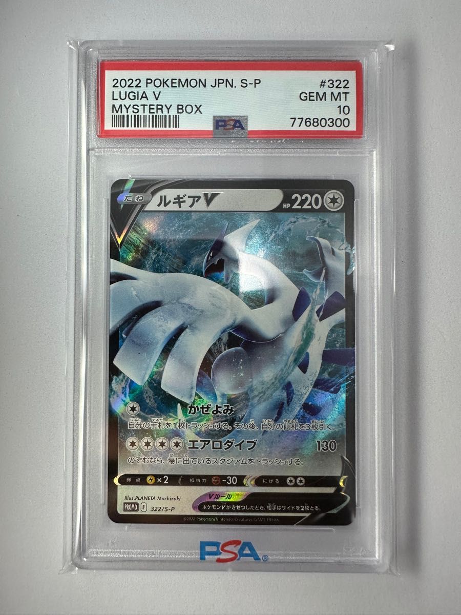 ファッション ポケモンカード ルギアv プロモ PSA10 ポケモンカード