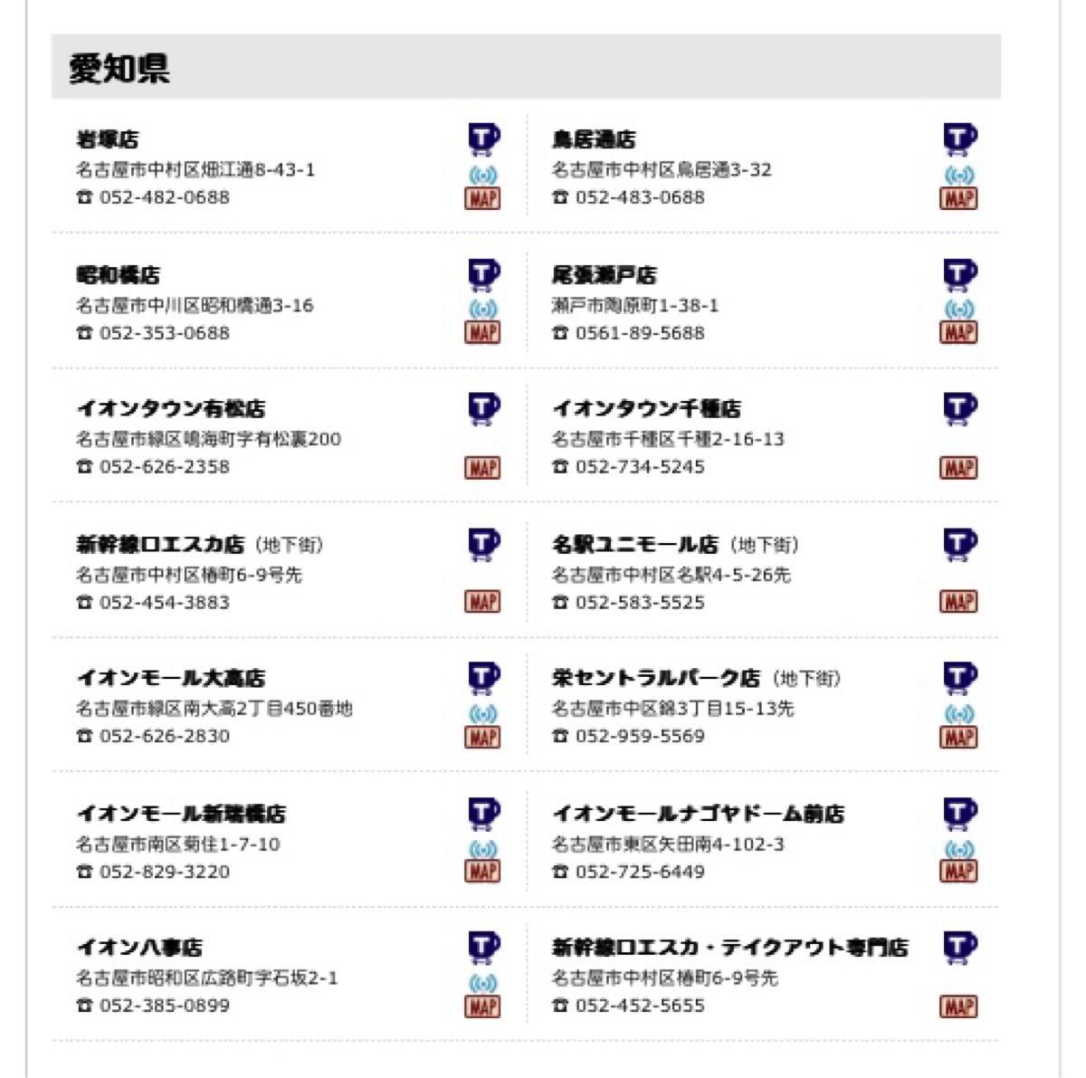 コメダ コーヒーチケット T マーク グループ 複数店舗利用可 無 コメダ コーヒーチケット T マーク グループ 複数店舗利用可 無