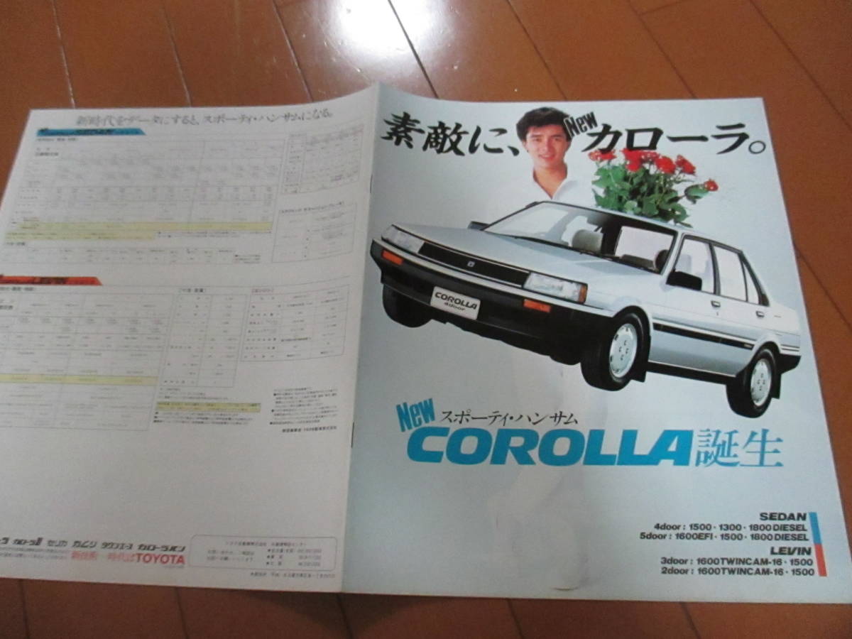  house 22130 catalog # Toyota # Corolla Go Hiromi # Showa era 58.5 issue 15 page 