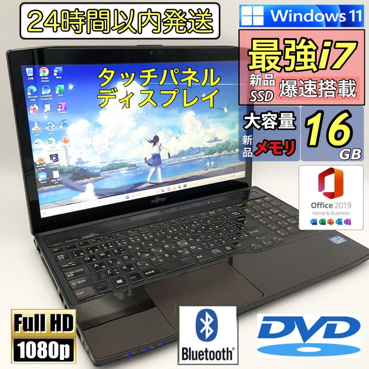 タッチパネル☆フルHD☆メモリ16GB☆爆速新品SSD☆Core i7-3.20GHz 