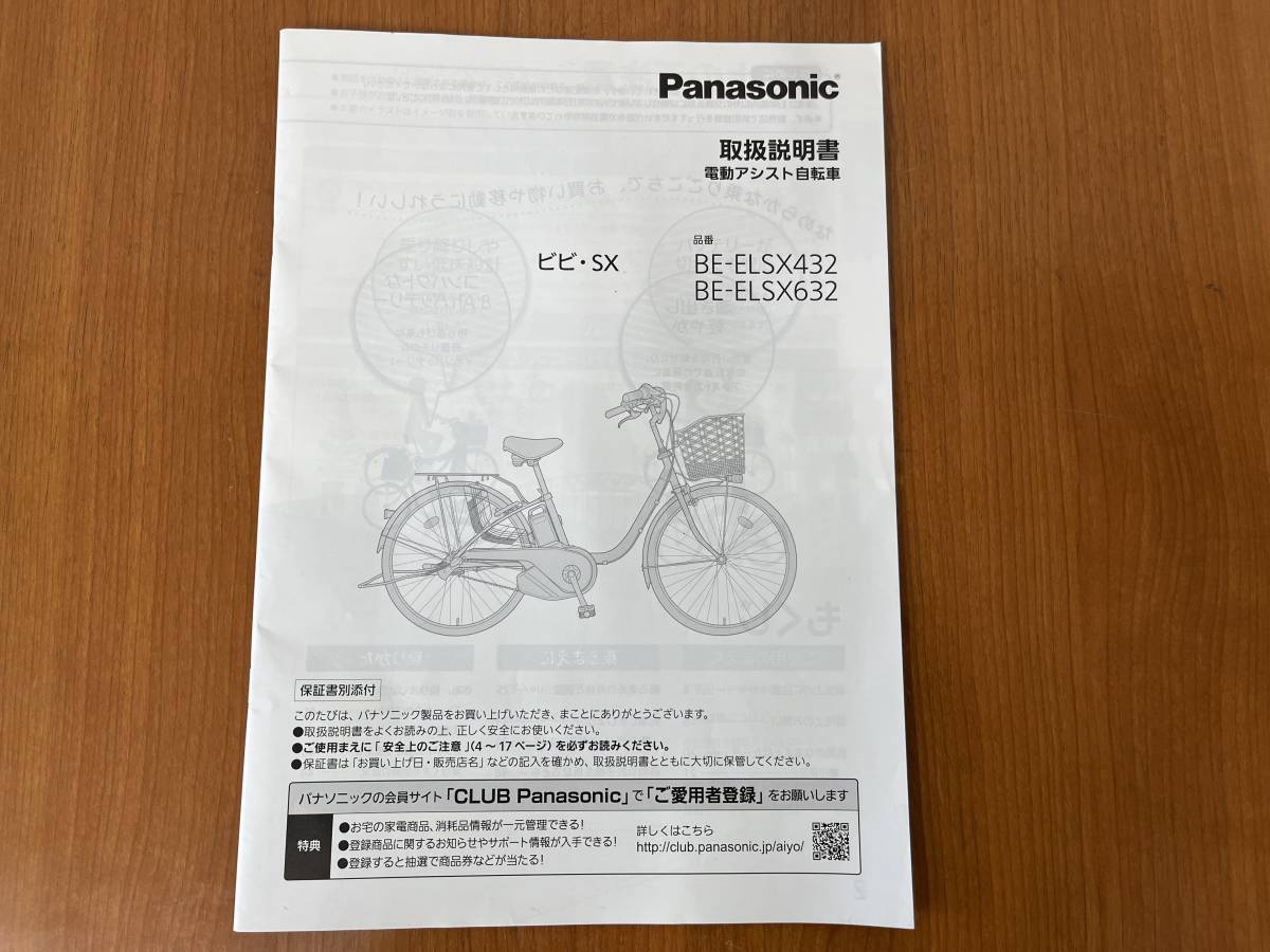 #Panasonic Panasonic Bb *SX BE-ELSX432 BE-ELSX632 owner manual #