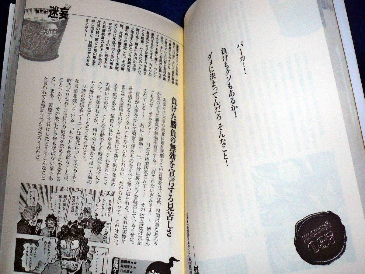 代購代標第一品牌 樂淘letao 福本伸行 人生を逆転する名言集 竹書房新書 福本伸行 著 橋富政彦 著 C 2