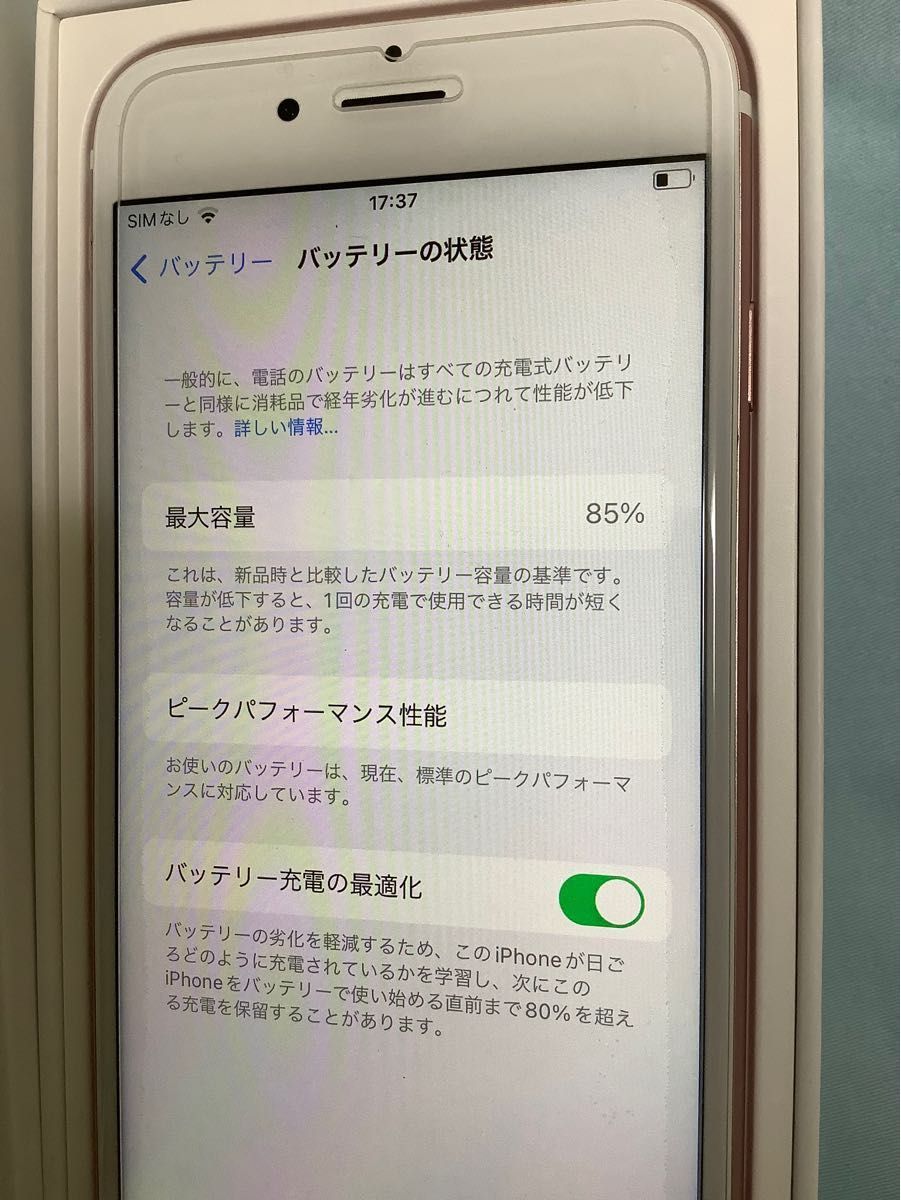 アップルケア交換品 新品同様 iPhone 6s 32GB ローズゴールド アップルケア交換品 新品同様 iPhone 6s 32GB ローズゴールド