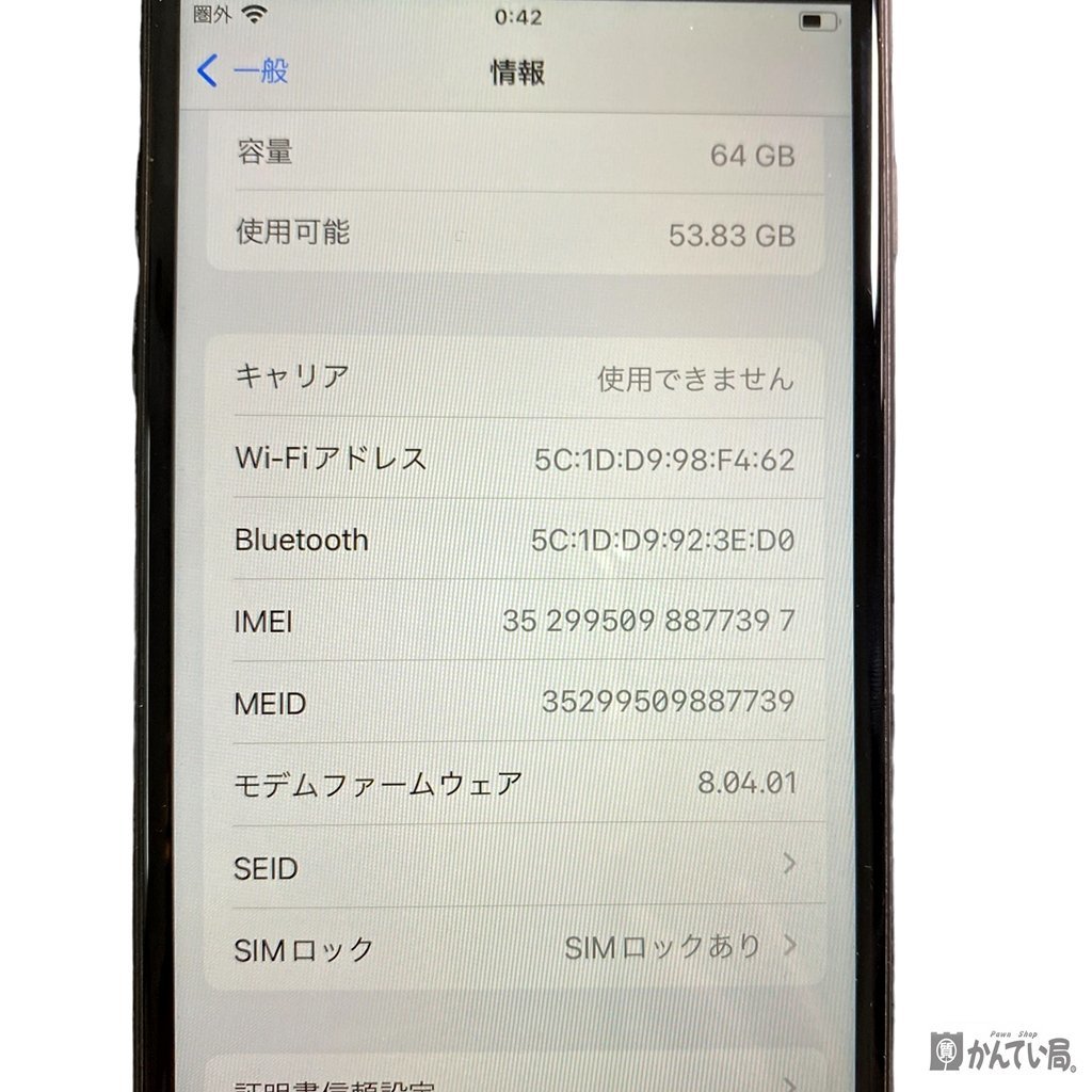 一番人気物 本体のみ スマホ アイフォン 64G iPhone8 APPLE スペース