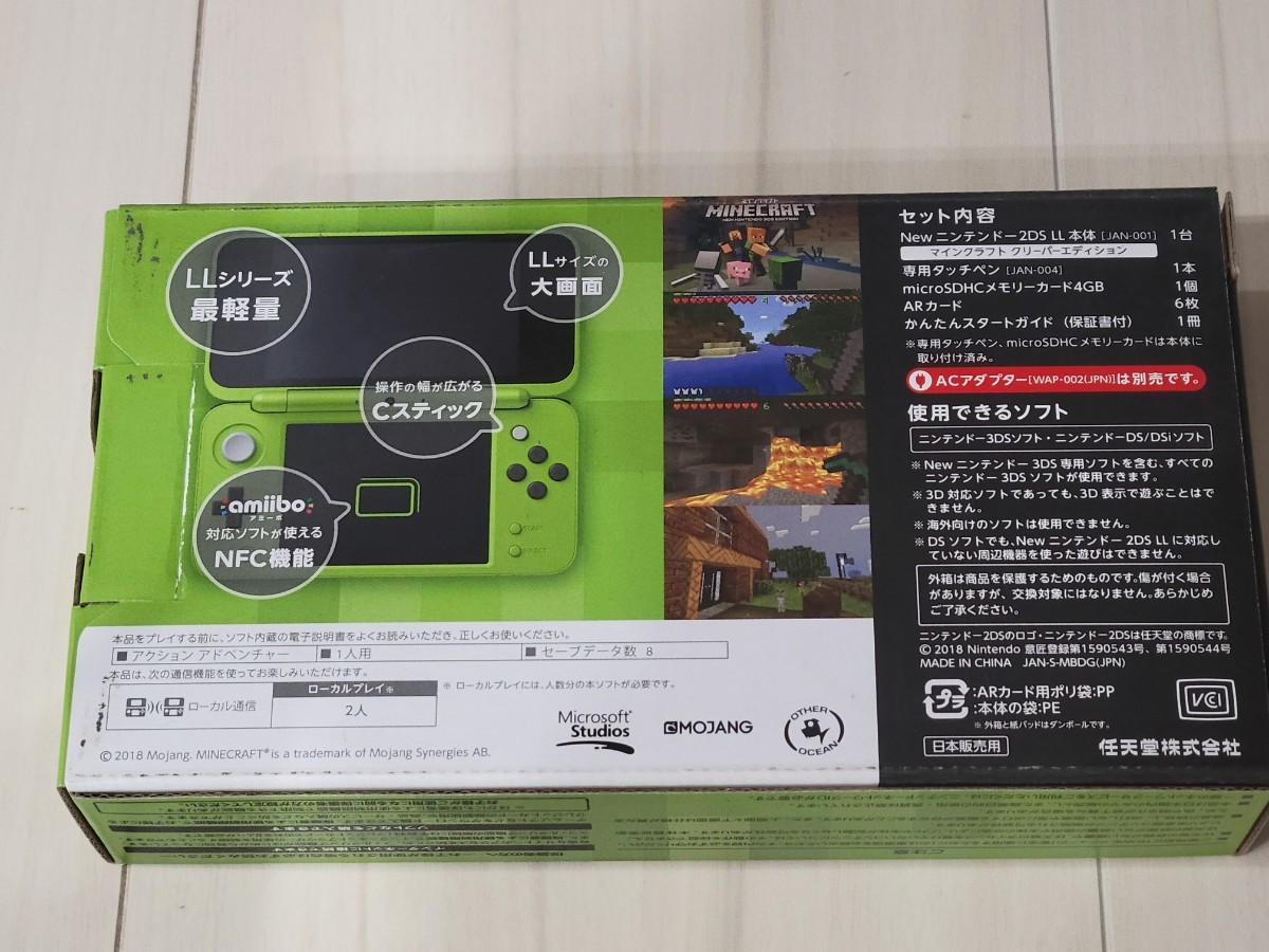 新品未使用品 ニンテンドー2DS Newニンテンドー2DS LL MINECRAFT