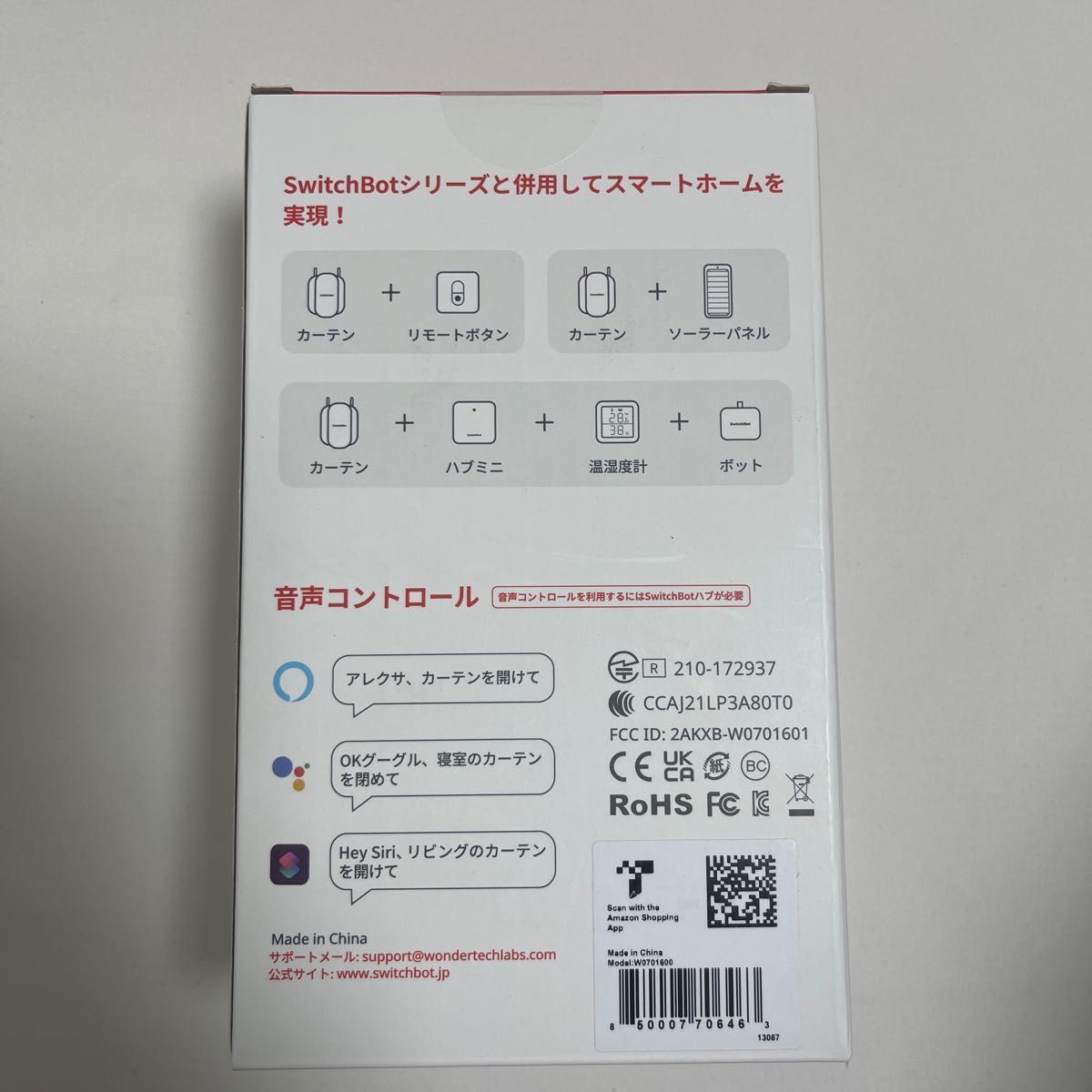 SwitchBot カーテン U字レール2 スイッチボット 自動 開閉　新品未使用　未開封　カーテン第二世代　角形　U型