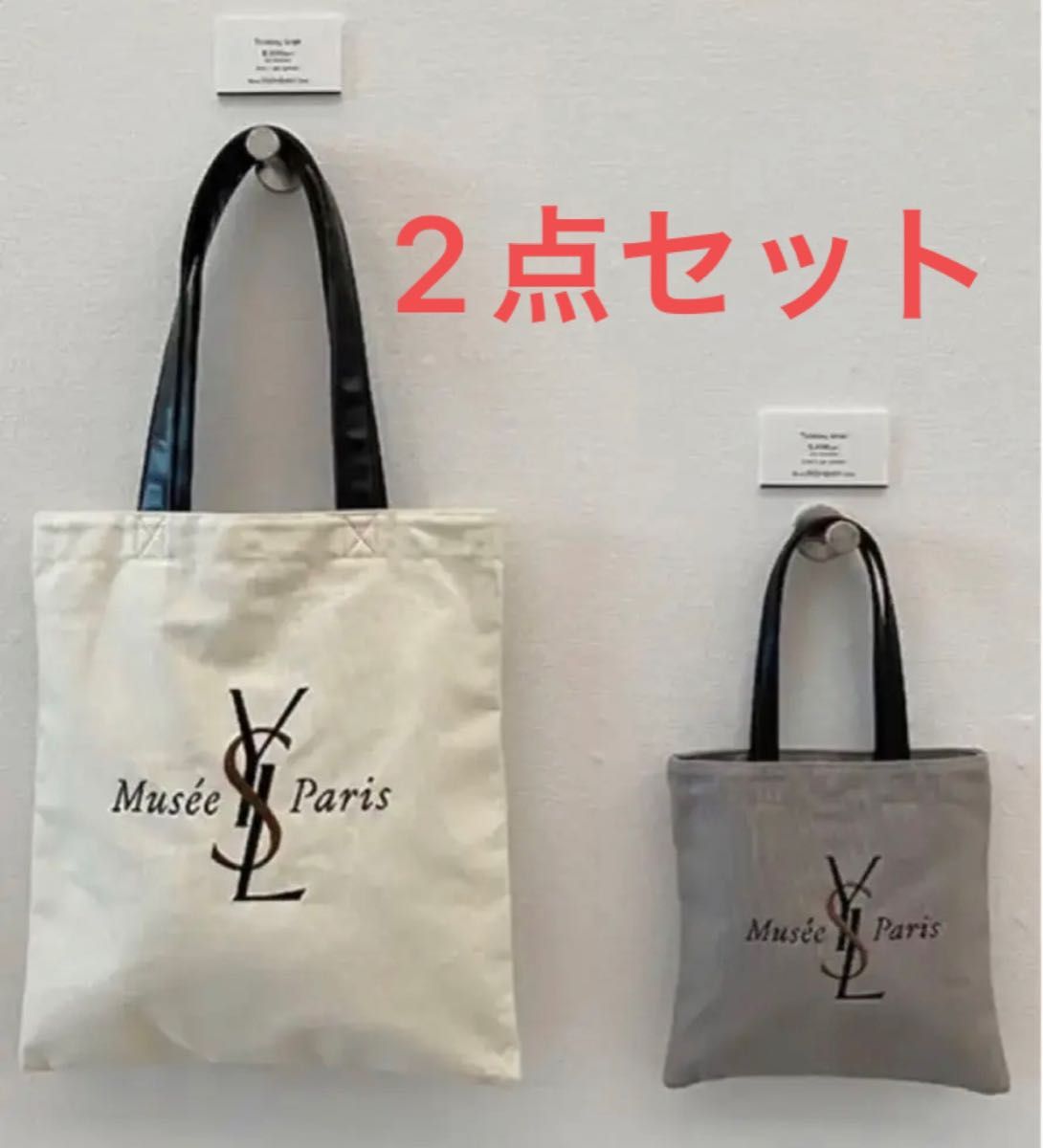 イヴ・サンローラン展示会グッズトートバッグセット 時を超えるスタイル　ysl