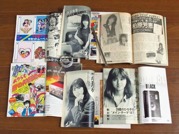 FMreko Pal 1984 annual part version + Kanto version total 13 pcs. Yakushimaru Hiroko / Takeuchi Mariya / Kashiwa .../ Hamada Mari / Urusei Yatsura cassette lable / other HA18