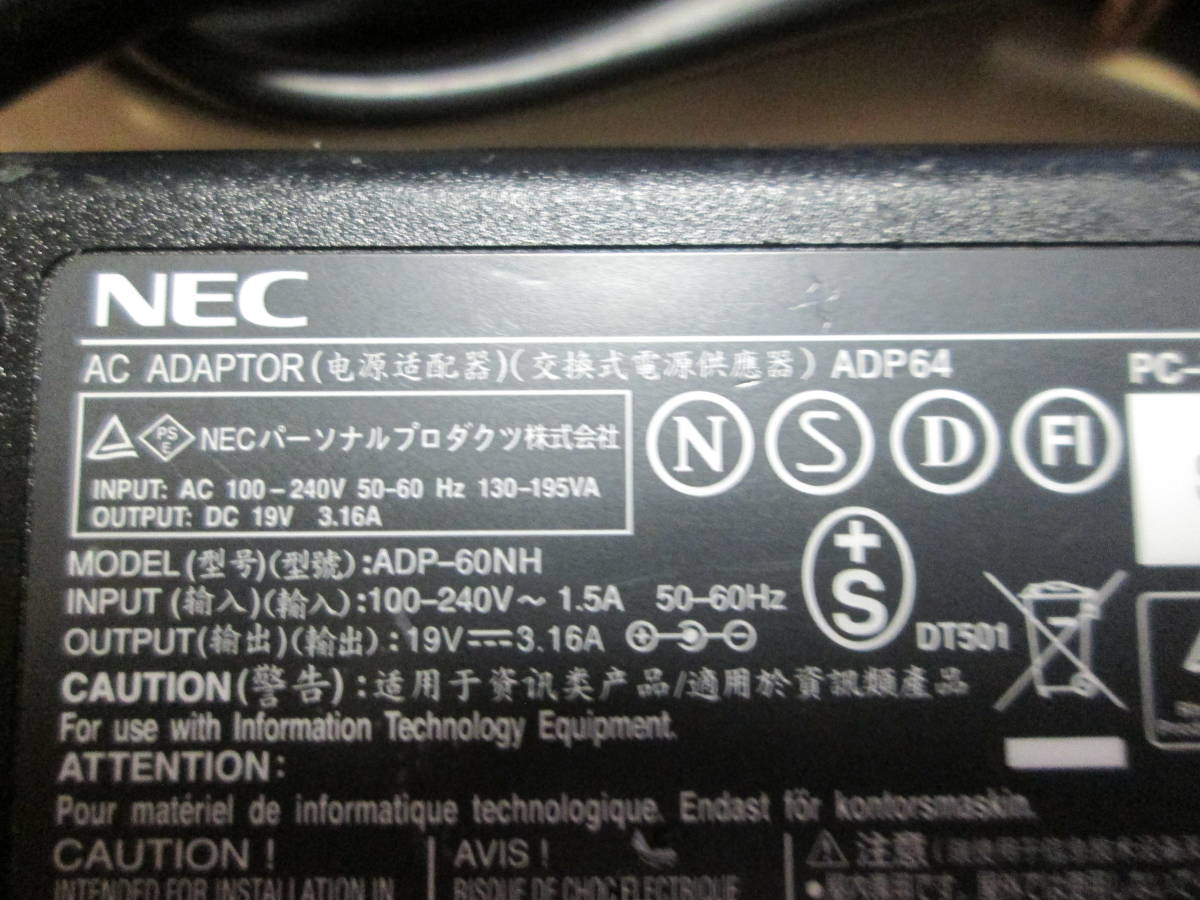 NEC製ACアダプタ ADP64 (DC19V 3.16A出力 )　動作確認済　中古品　送料無料（匿名配送）_画像2