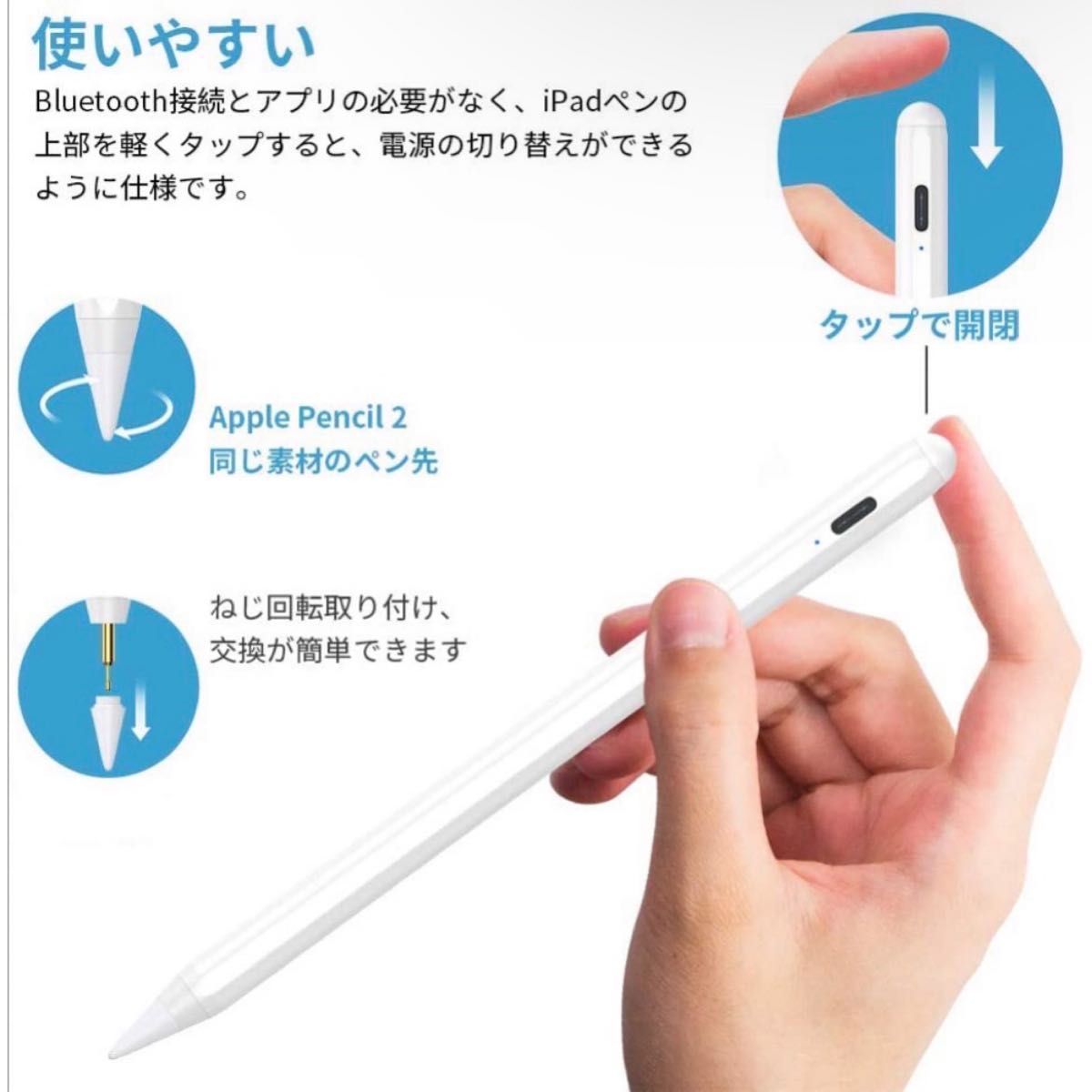 改良型タッチペン iPad ペン 極細 高感度 磁気吸着 パームリジェクション  充電式