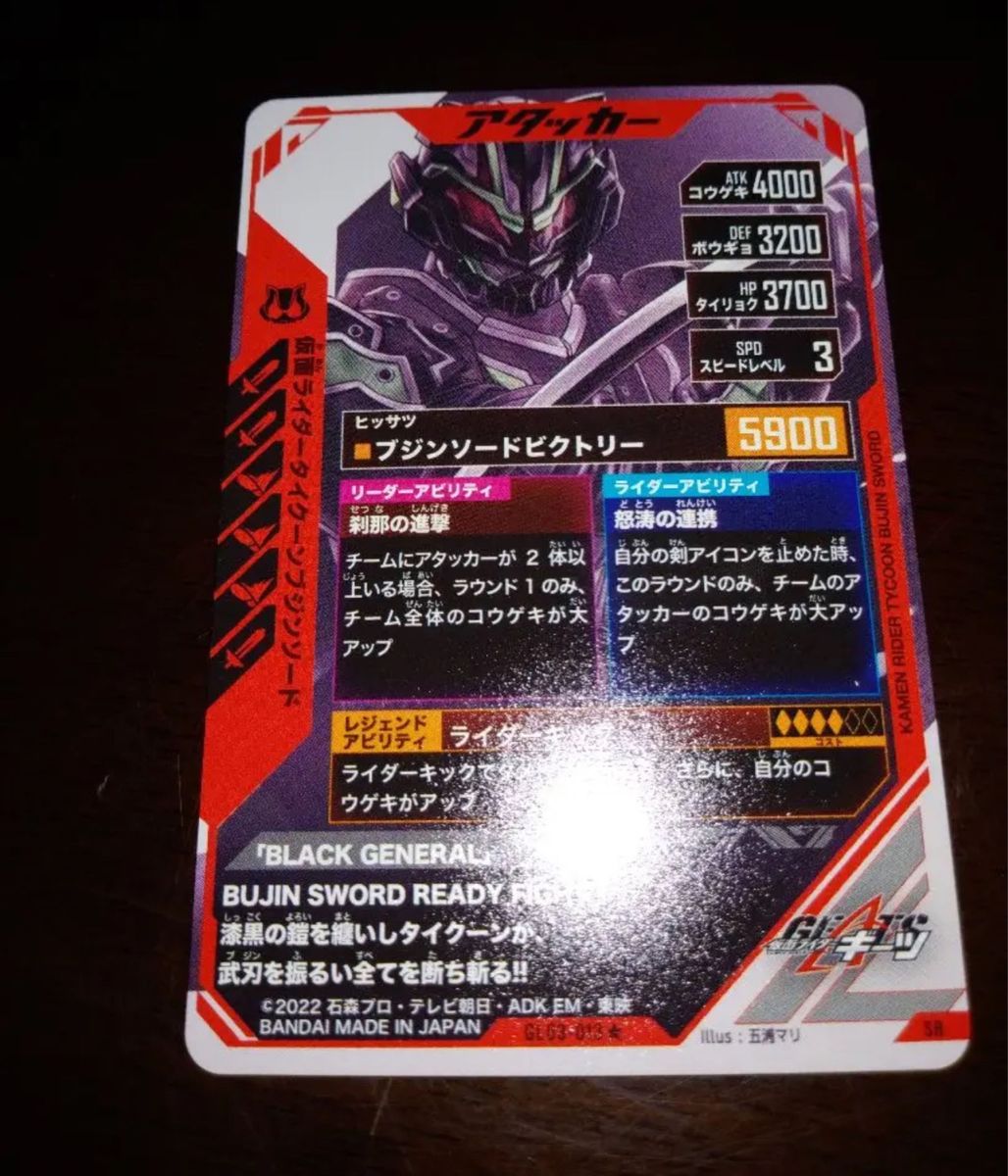ガンバレジェンズ タイクーン パラレル ブジンソード|Yahoo ガンバレジェンズ タイクーン パラレル ブジンソード|Yahoo