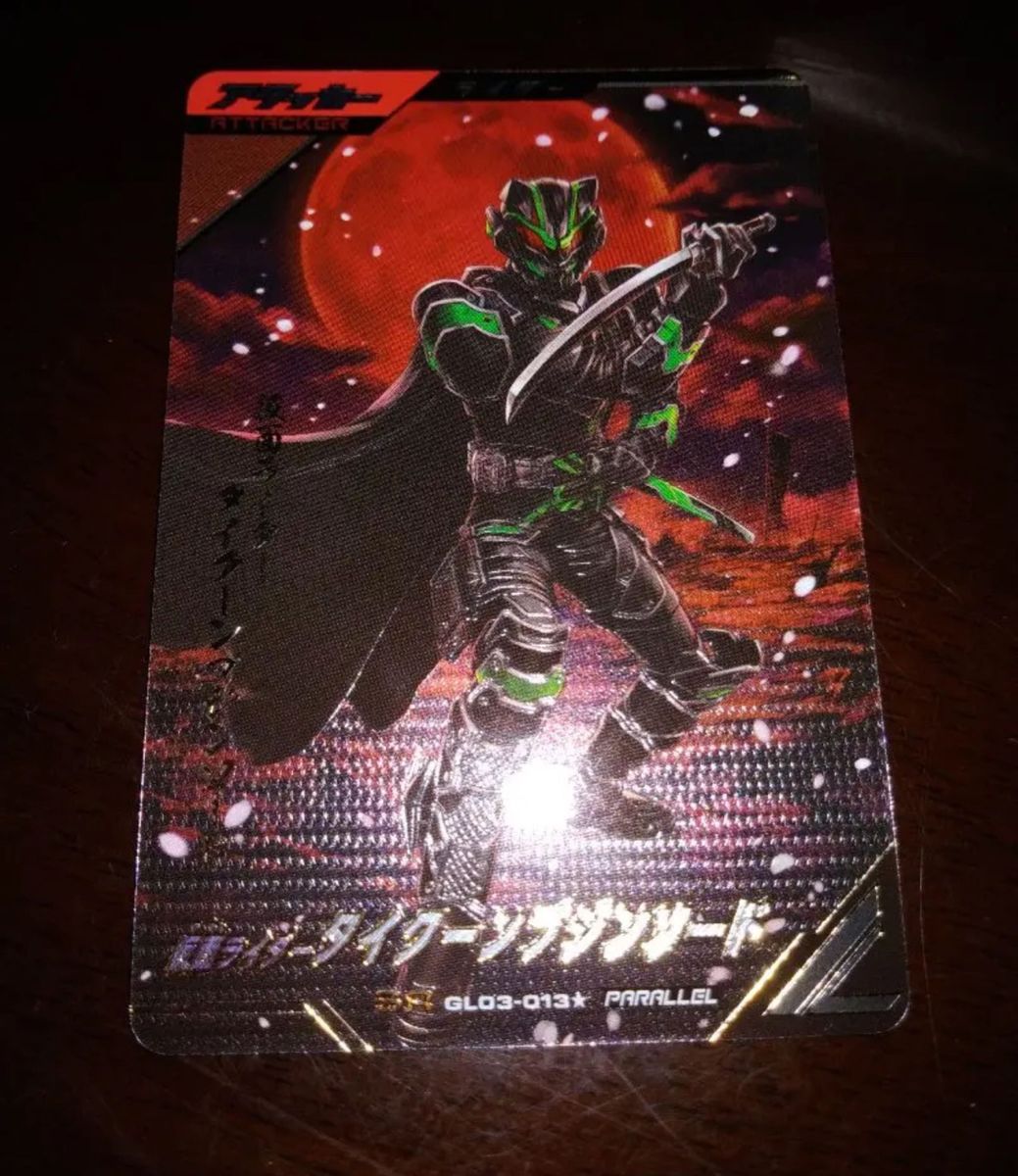 ガンバレジェンズ タイクーン パラレル ブジンソード|Yahoo ガンバレジェンズ タイクーン パラレル ブジンソード|Yahoo