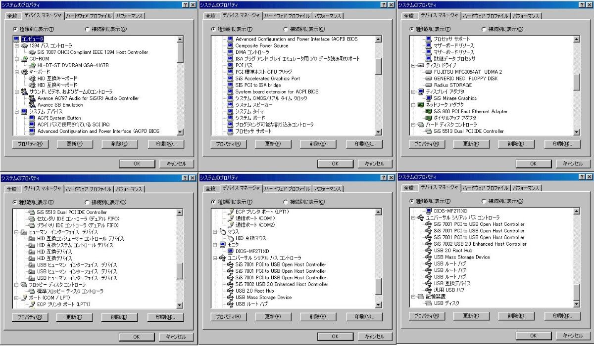 Win98 デスクトップ ☆FDD・シリアル・LAN・USBメモリ ☆動作良好-