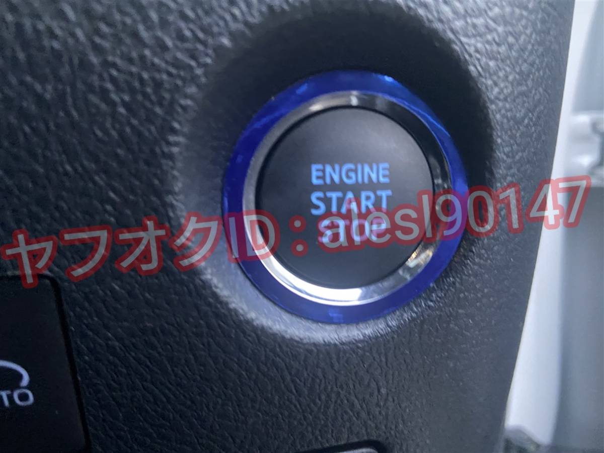 レヴォーグ VM4 VMG プッシュスタート エンジン ボタン リング シート ステッカー ブルーメッキ メッキ調_画像1