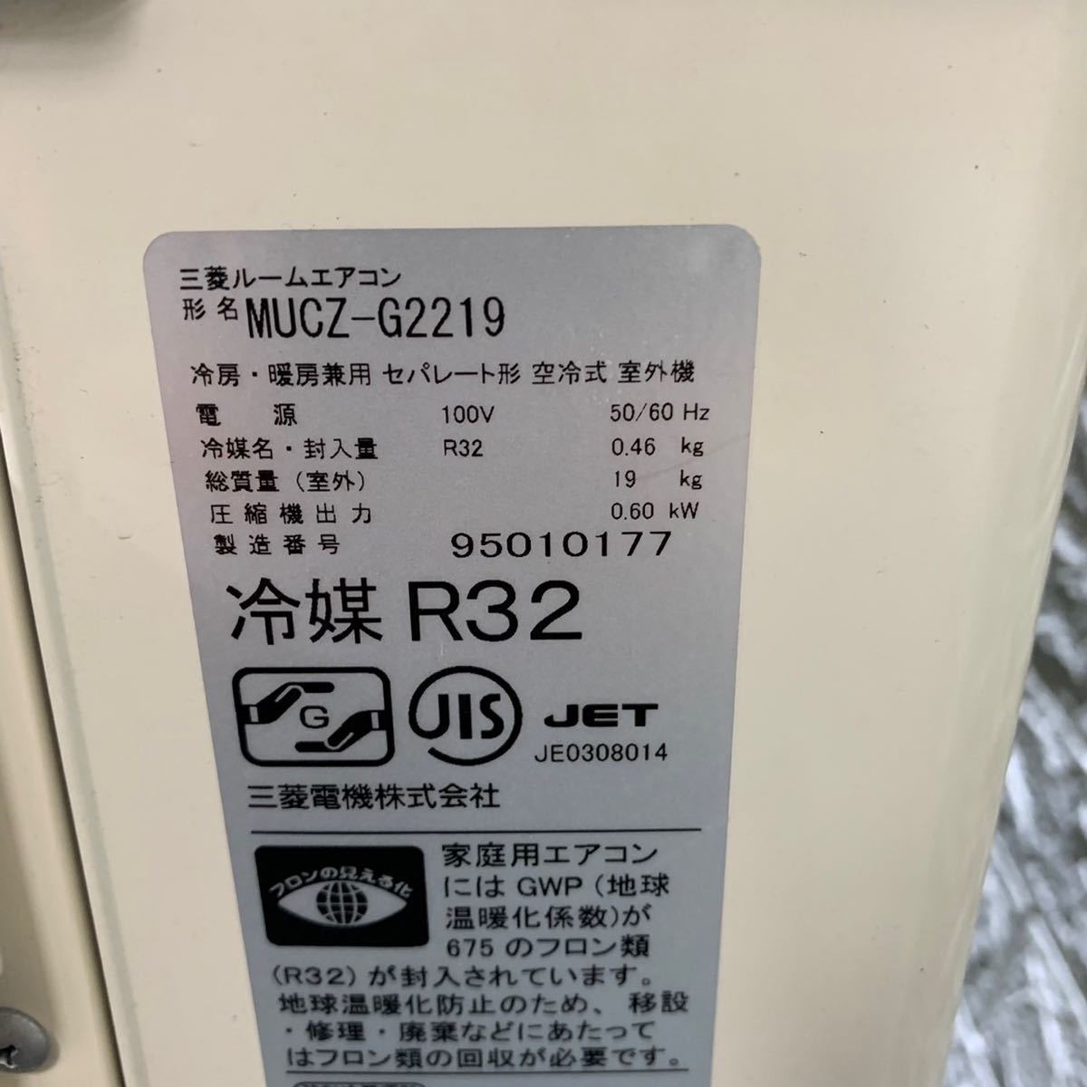 MITSUBISHI 三菱 ルームエアコン 6畳用 MSZ-GE2219 GEシリーズ 霧ヶ峰 三菱 高機能 100V エアコン 冷房 暖房 d1027_画像9