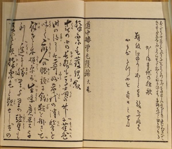 Yahoo!オークション - 「東海道中膝栗毛」全8編影印複製 1983年 Yahoo!オークション - 「東海道中膝栗毛」全8編影印複製 1983年
