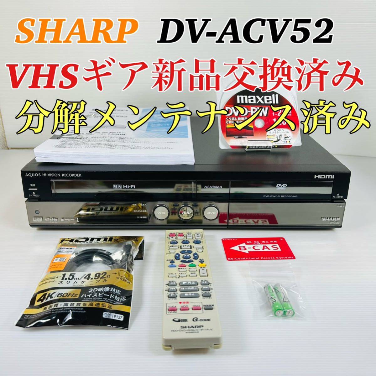 Yahoo!オークション - SHARP AQUOS DV- ACV52 VHSギア新品...