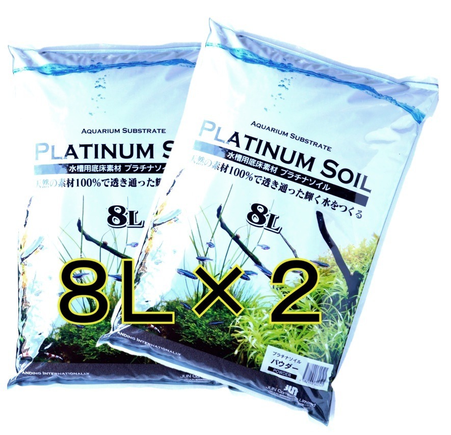  platinum so il powder black 8 liter ×2 sack set water plant rearing shrimp 