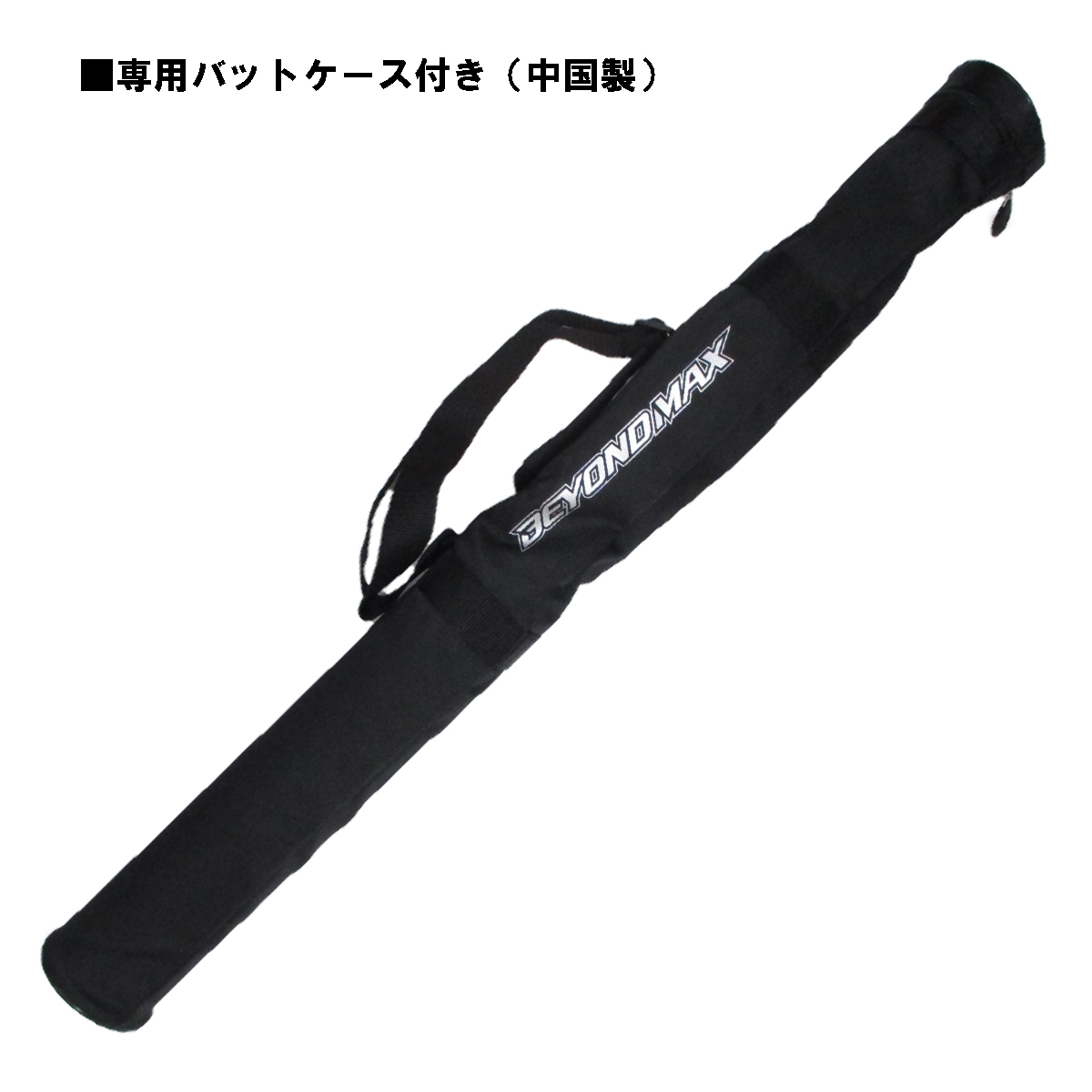 が大特価! 84cm トップバランス レガシー ビヨンドマックス ミズノ