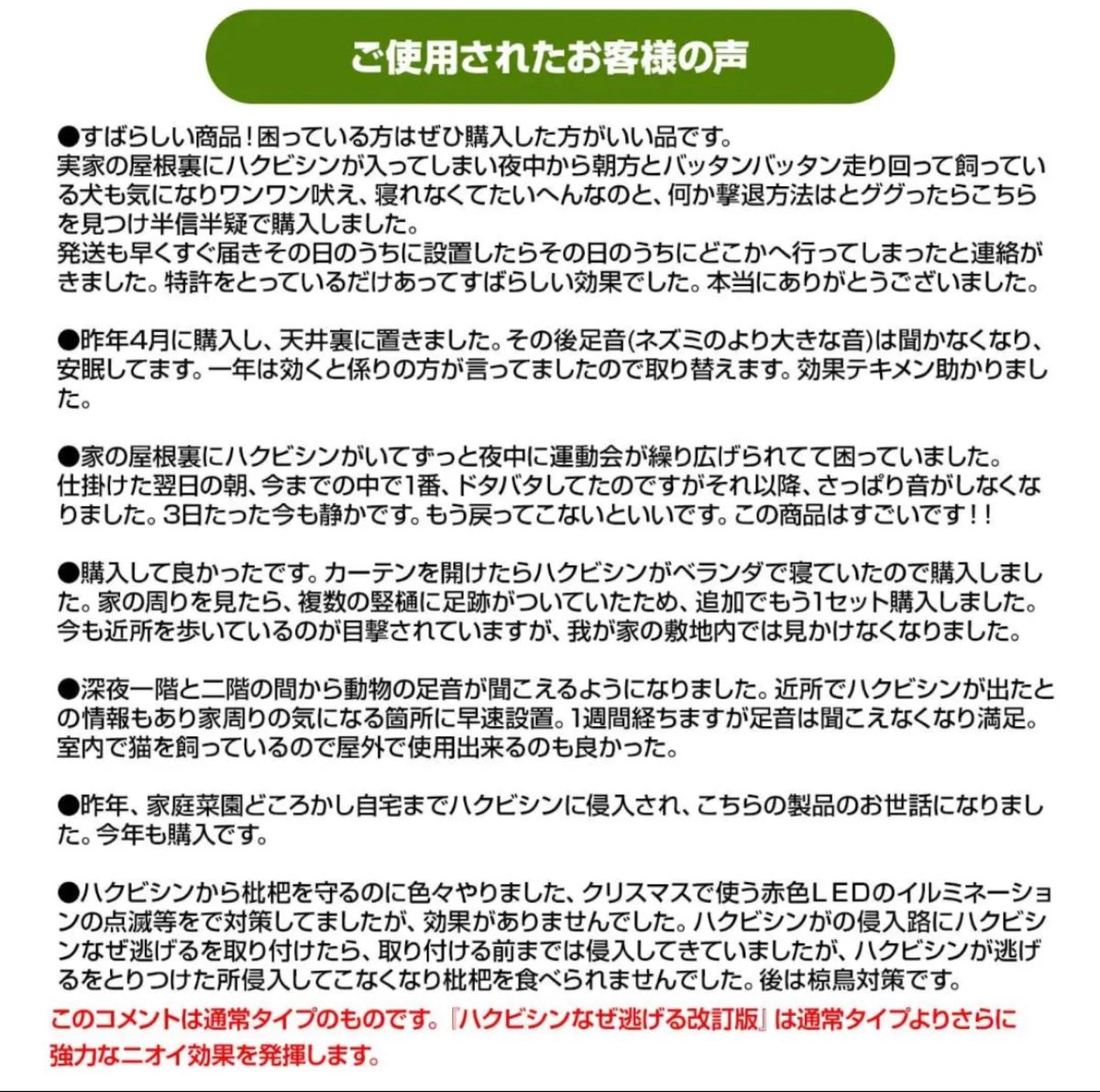 ハクビシンなぜ逃げるニュー改訂版 屋外用３０枚セット 忌避剤｜PayPay