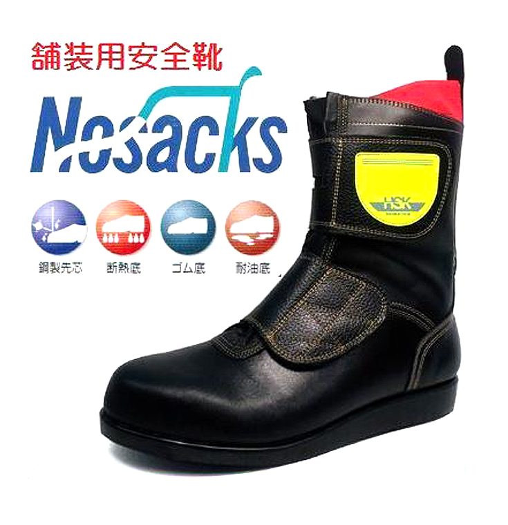 【お買得!】 新品 NOSACKS 28.0cm セーフティーブーツ 安全靴 甲ベルト付き マジック HSK ノサックス 28.0cm 【お買得!】 新品 NOSACKS 28.0cm セーフティーブーツ 安全靴 甲ベルト付き マジック HSK ノサックス 28.0cm