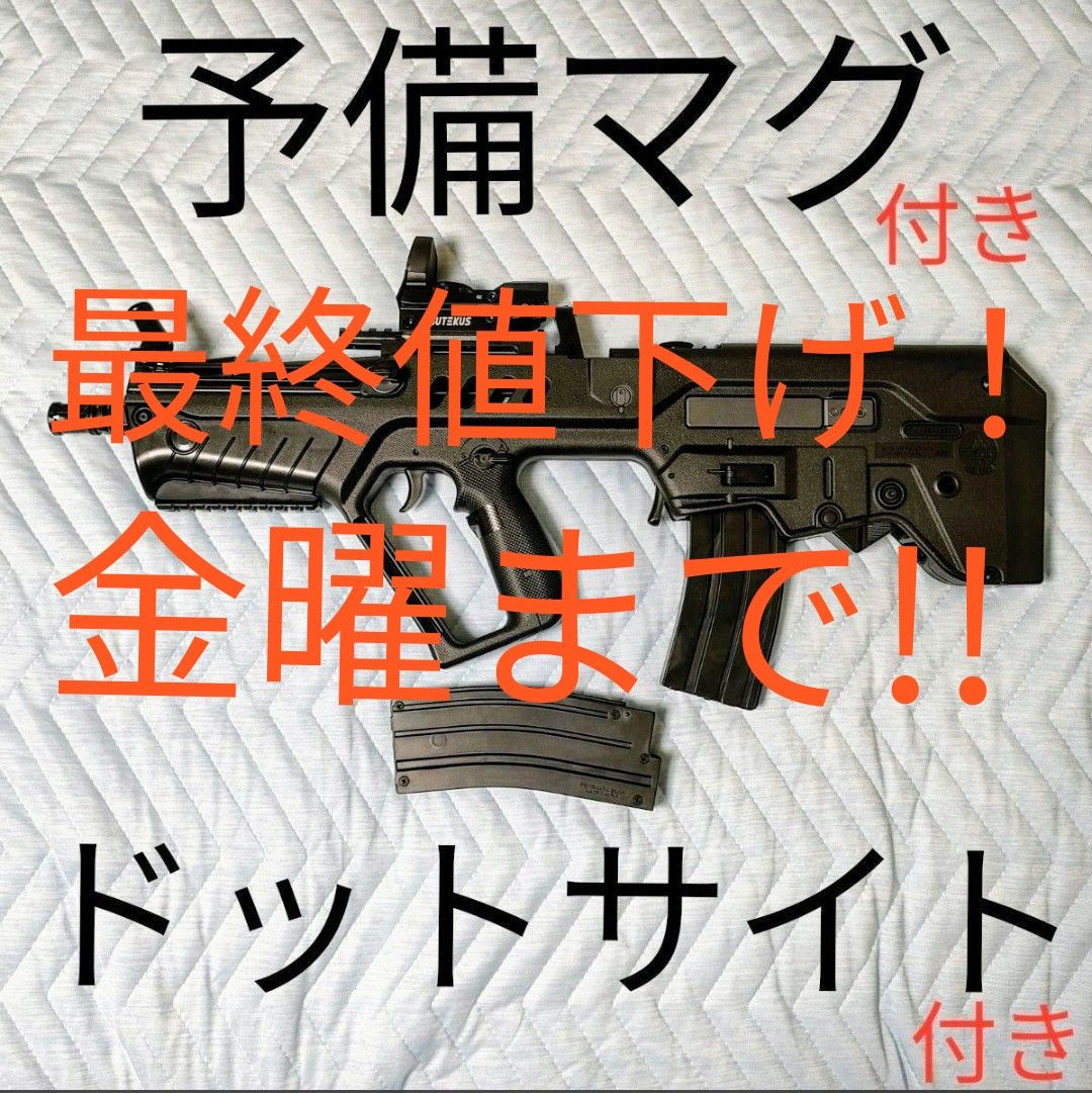 東京マルイ 電動ガンボーイズ タボール21・コンパクト ブラック 東京マルイ 電動ガンボーイズ タボール21・コンパクト ブラック
