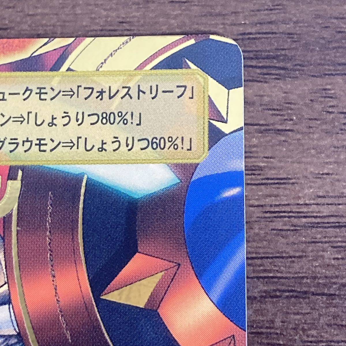 旧デジモンカード【Bx-78 デュークモン(2/2)】15th背景違い【oka】 旧デジモンカード【Bx-78 デュークモン(2/2)】15th背景違い【oka】