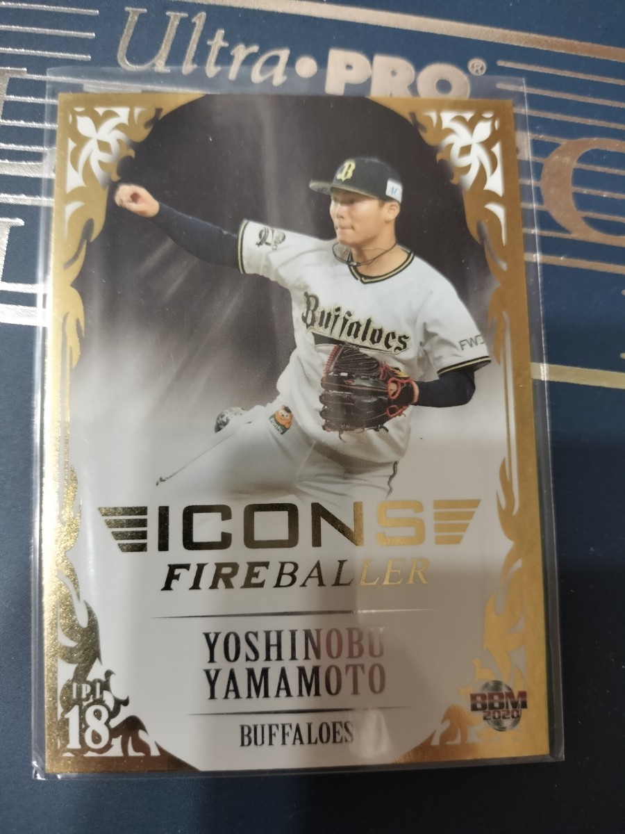 BBM icons 2020 オリックス・バファローズ 山本由伸 FIRE BALLER 90枚