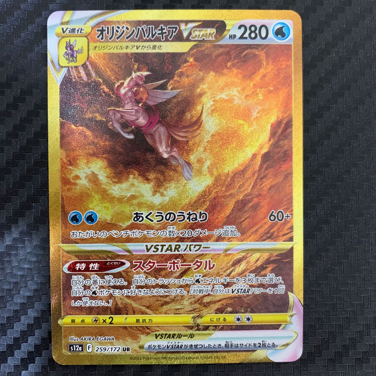 【本日限定セール】三神＋ギラティナ UR 4枚セットvstarユニバース　パルキア　アルセウス　ディアルガ　ポケモンカード