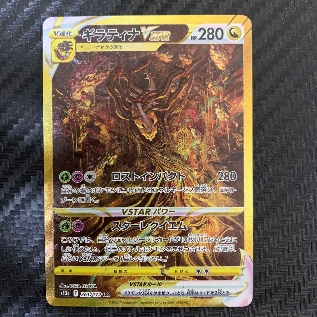 三神＋ギラティナ UR 4枚セットvstarユニバース　パルキア　アルセウス　ディアルガ　ポケモンカード