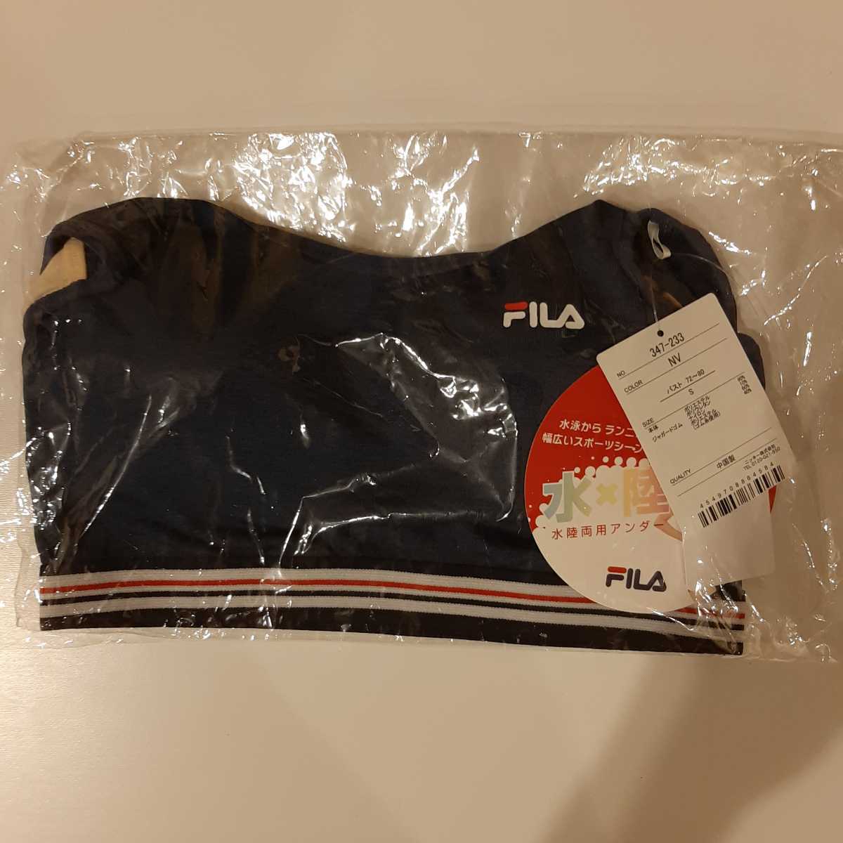 Sサイズ 新品 FILA フィラ レディース スポブラ NV　ネイビー 水陸両用 ヨガ ジム 水着 フィットネス 杢ブラトップ トップス 送料無料