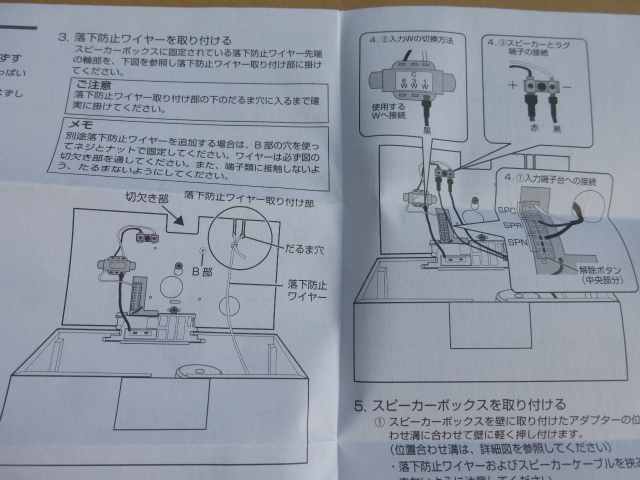 JVC　壁掛型スピーカー　未使用　SB-W126　_画像5