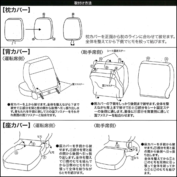 スズキ DA16T キャリートラック 専用 レザーシートカバー 2枚セット 黒 レザー ブラック ステッチ_画像4