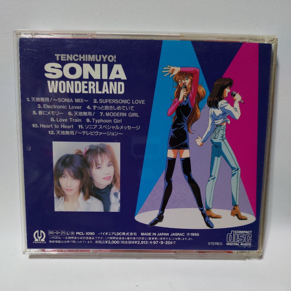 ソニア/天地無用！〜ソニア ワンダーランド〜 SONIA WONDERLAND CDアルバム PICL-1090 パイオニアLDC 尾崎ジュン ブギー MODERN GIRLの画像2