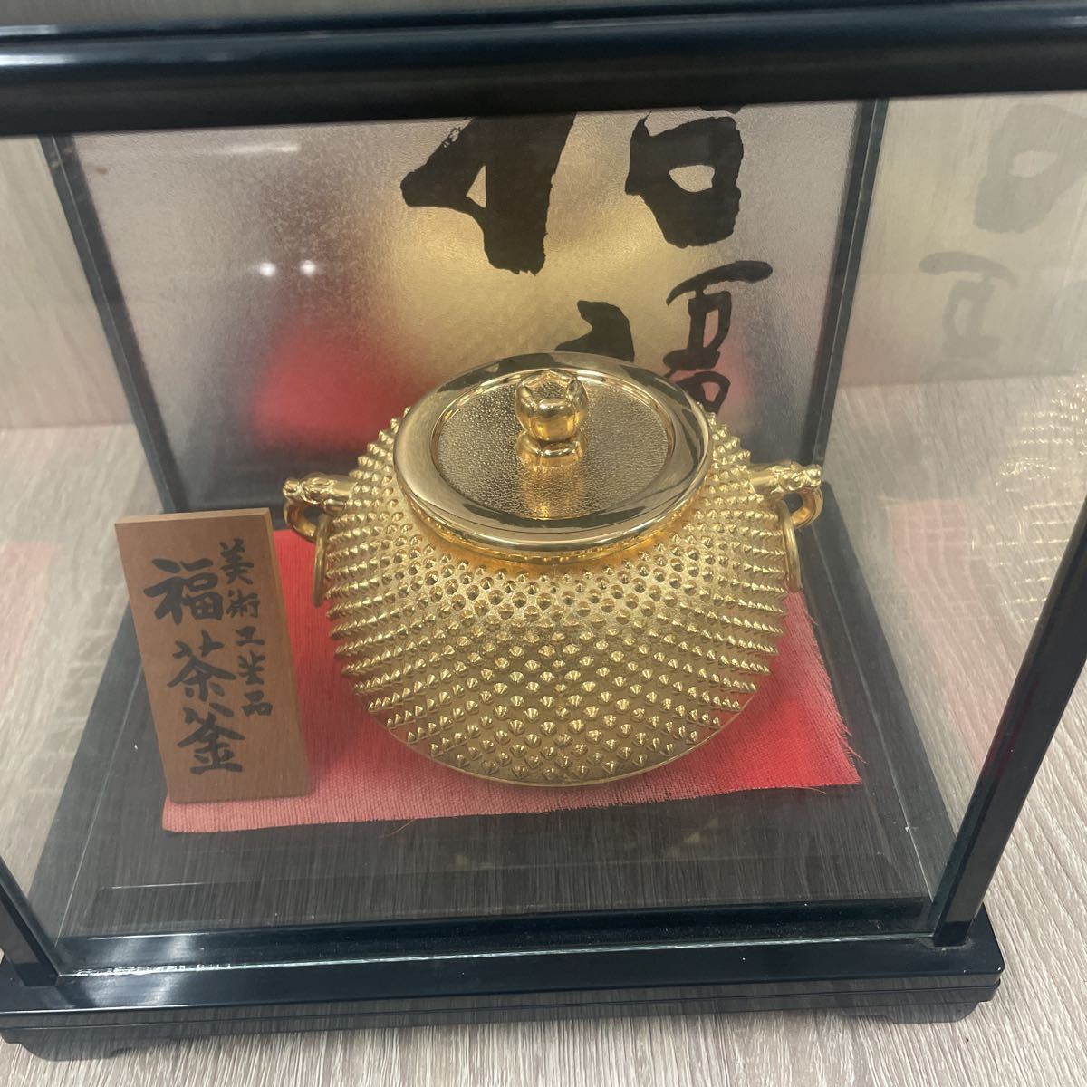 ○美術工芸品 福茶釜 黄金 招福 中古美品_画像3