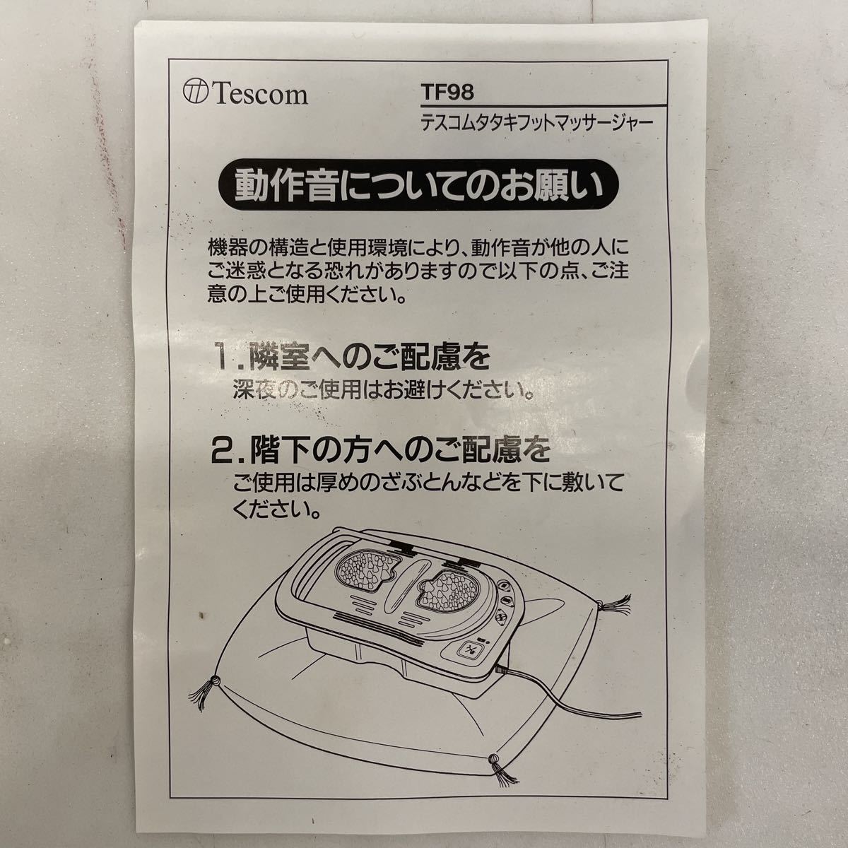 ○TESCOM テスコム タタキフットマッサージャー【TF98】ダークグレー 家庭用 簡易動作品 未使用保管品_画像2