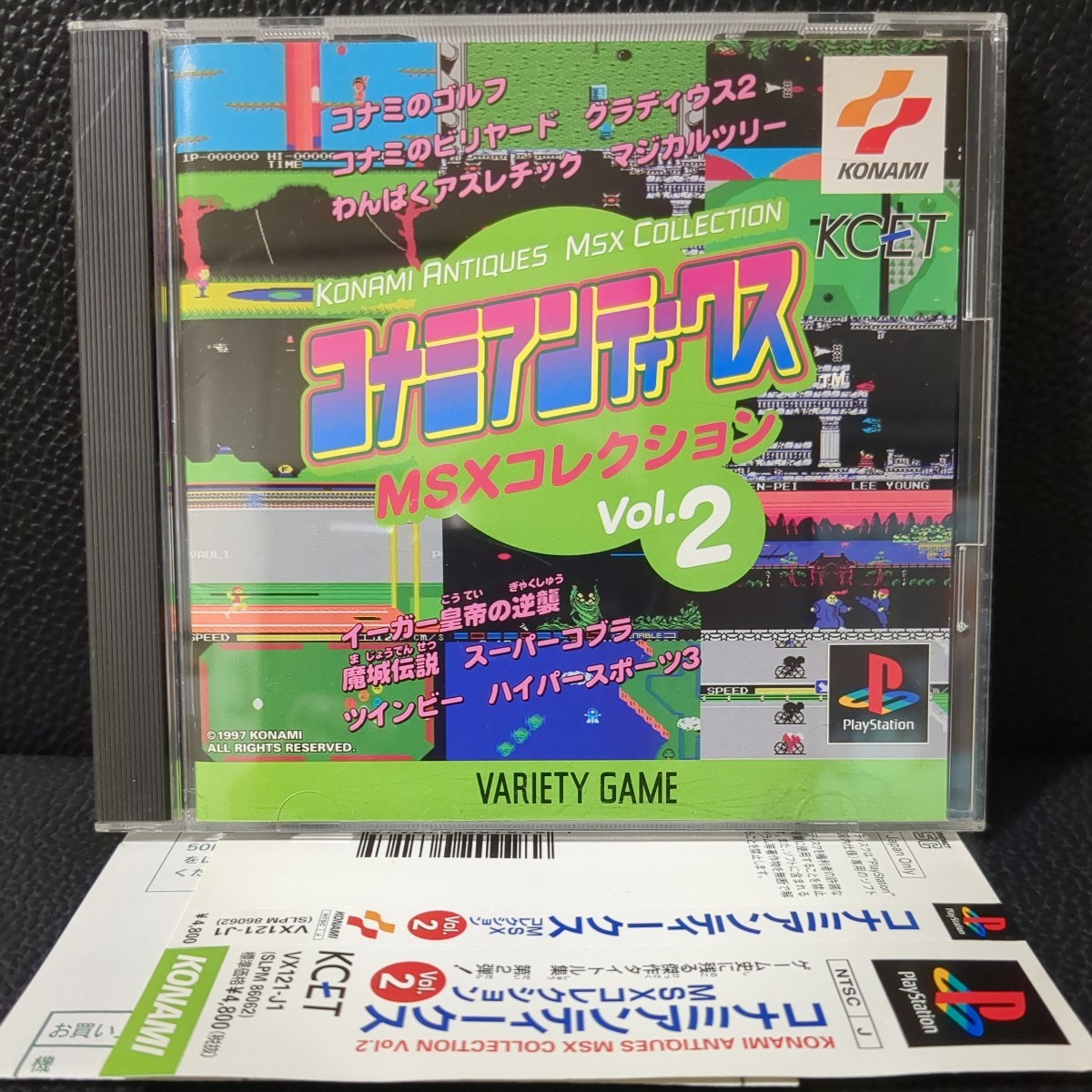 【美品】コナミアンティークス MSXコレクション vol.2 antiques collection コナミ KONAMI ソニー プレイステーション SONY playstation PS