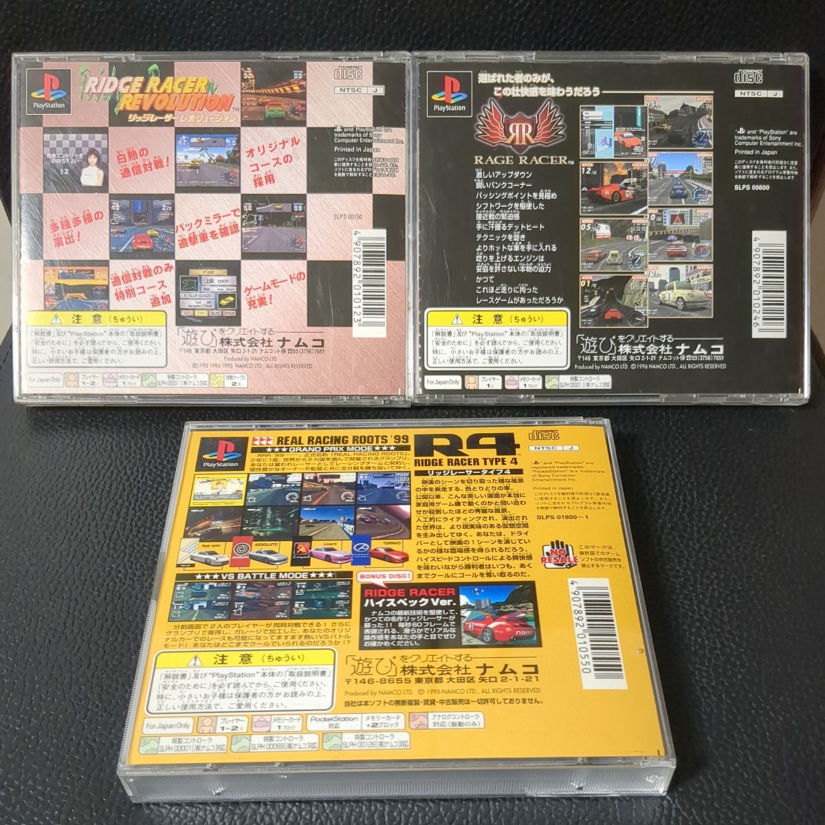 【ナムコレース3本セット】リッジレーサー レボリューション レイジレーサー R4 RIDGE NAMCO ソニー プレイステーション SONY playstation_画像2