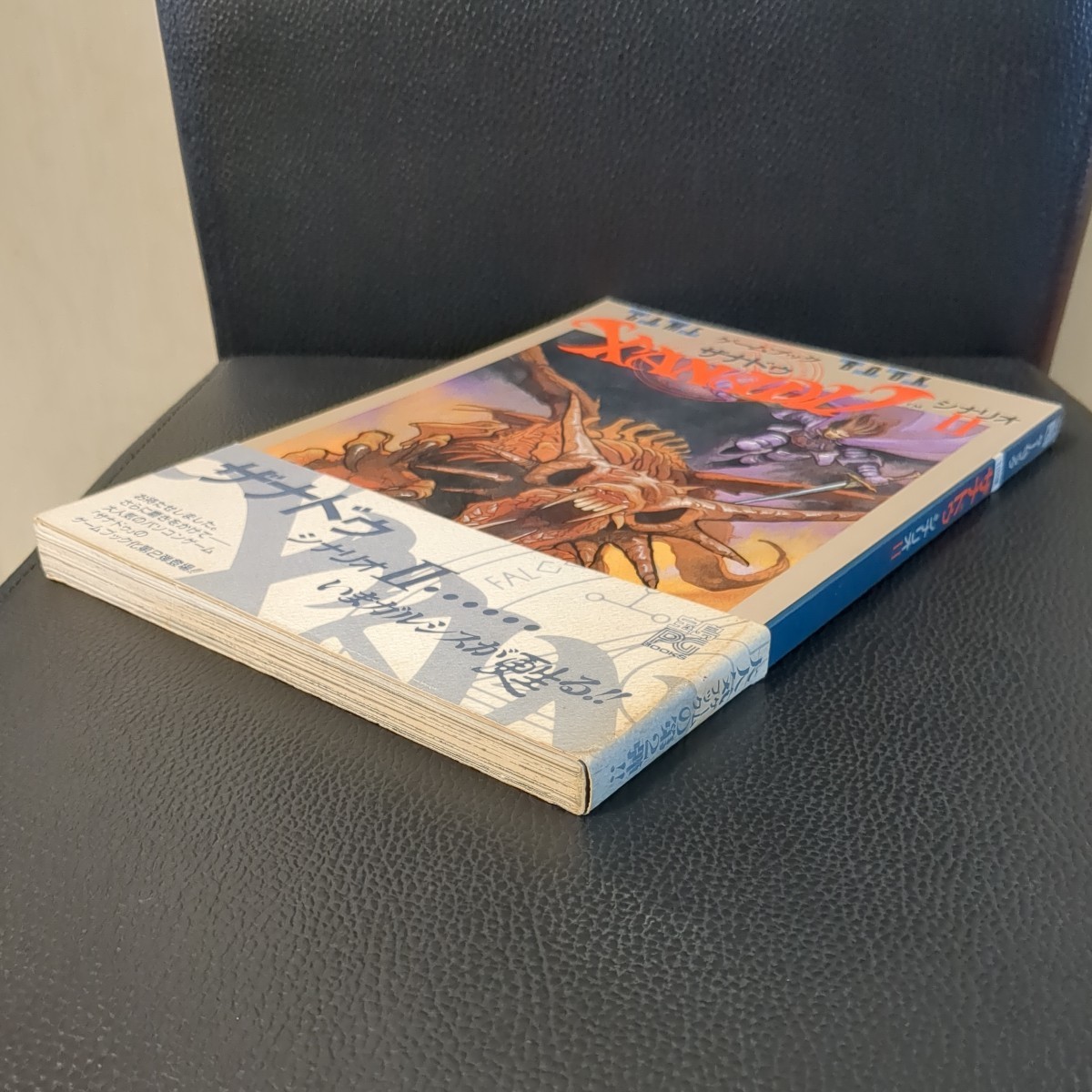 【美品・帯付】ゲームブック ザナドゥ シナリオ2 GAME BOOK XANADU Ⅱ 日本ファルコム Falcom 宮本恒之 PC88 PC98 X1 FM7/8 MSX Windows_画像3