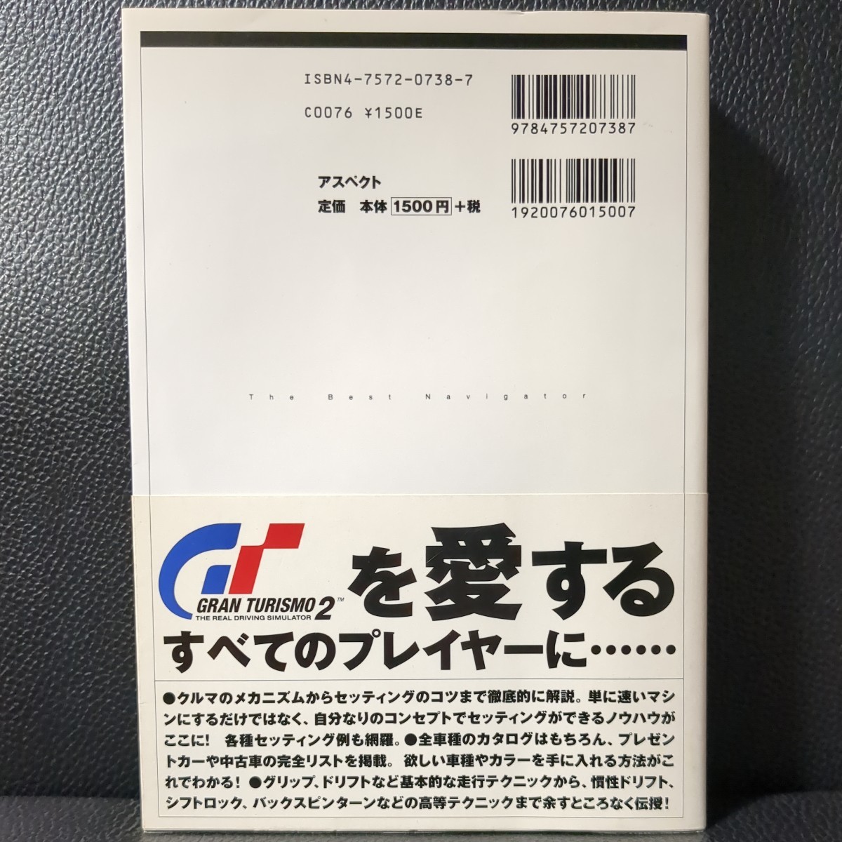 [ beautiful goods * with belt ] gran turismo 2 official guidebook GRAN TURISMO Fami expert capture book Sony PlayStation SONY PlayStation PS1
