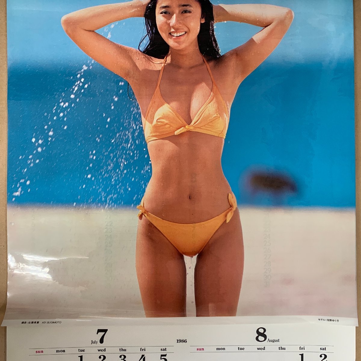 Yahoo!オークション - 【46/2切サイズ】浅野ゆう子 カレンダー Yahoo!オークション - 【46/2切サイズ】浅野ゆう子 カレンダー