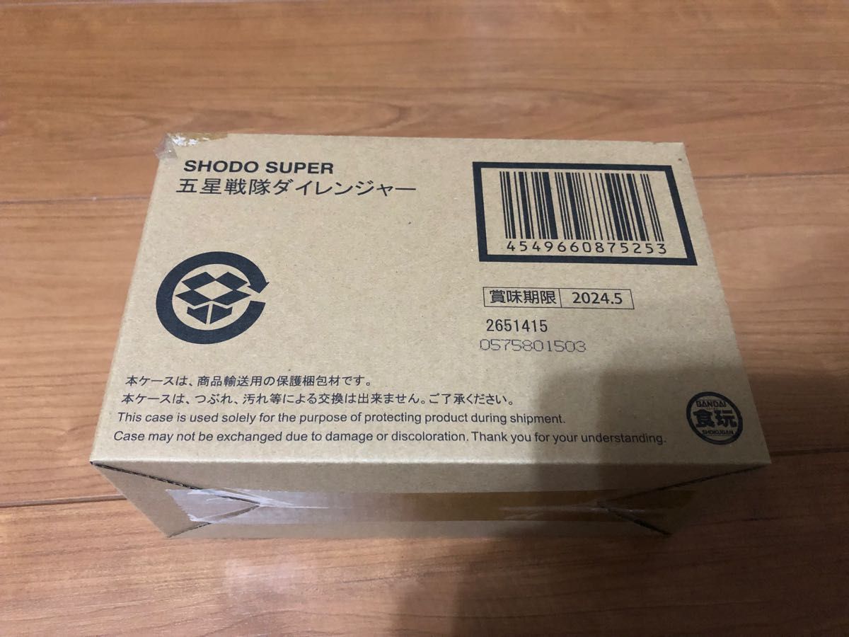 SHODO SUPER 五星戦隊ダイレンジャー